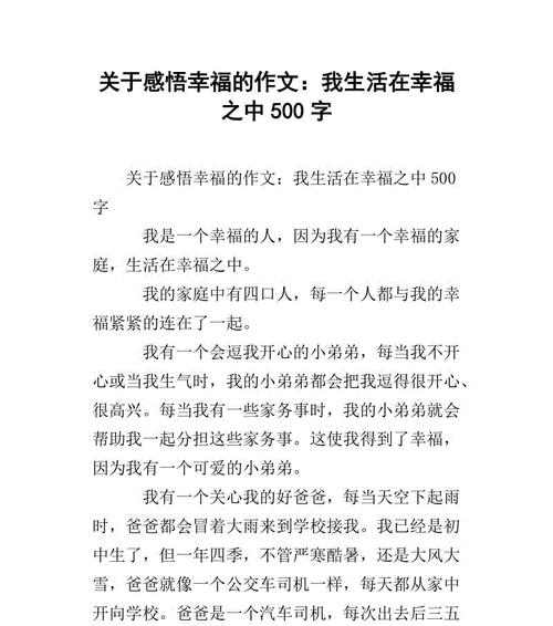 幸福生活的秘密（寻找幸福的旅程）