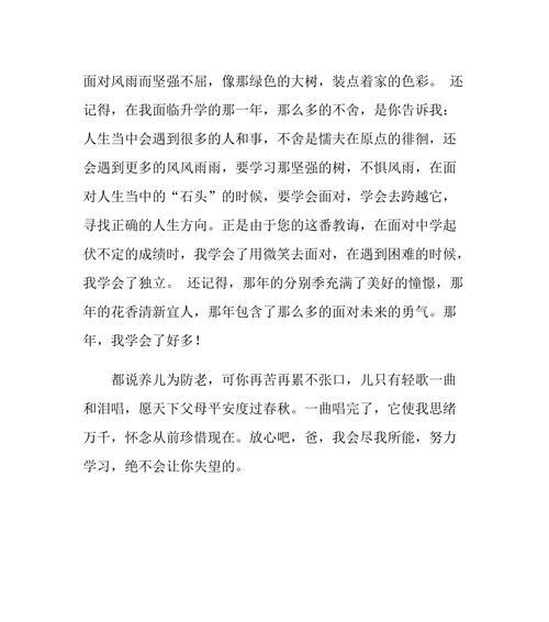 坚强不屈的土豆（跌宕起伏的生命之路）