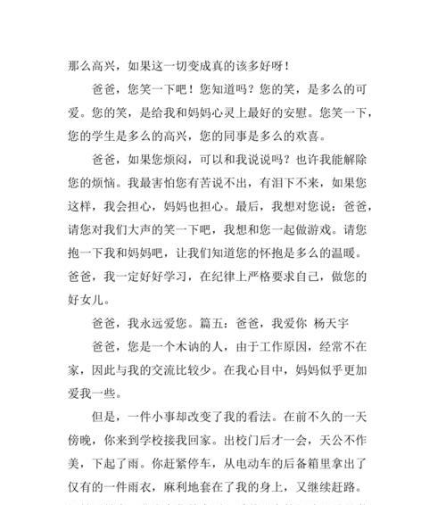 勇敢的人一生都在面对别离——永远感谢我的父亲（勇敢的人一生都在面对别离——永远感谢我的父亲）