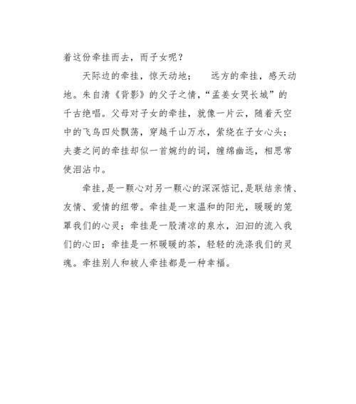 母爱无限（一位母亲的牵挂与付出）
