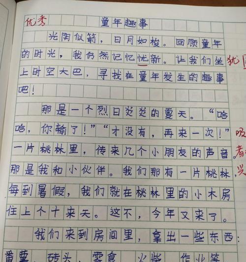 童年记忆的珍藏（探险与发现的冒险之旅）