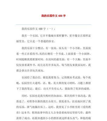 美好生活从整洁美丽开始（世界因整洁美丽而美好）