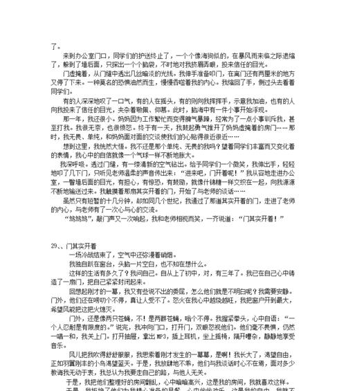 燃起希望之火，拨开乌云见蓝天（燃起希望之火）