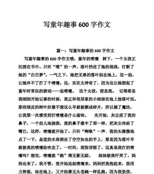 童年回忆：一生中最美好的时光