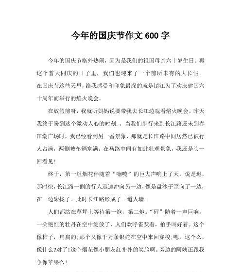 一个人的奇妙经历（一个人的奇妙经历）