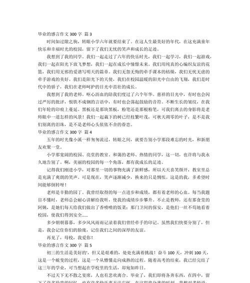 师生欢聚一堂（团结友谊）