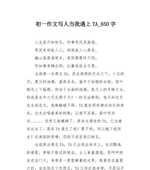 那位给我引路的老师（回忆一段不可磨灭的教育之旅）