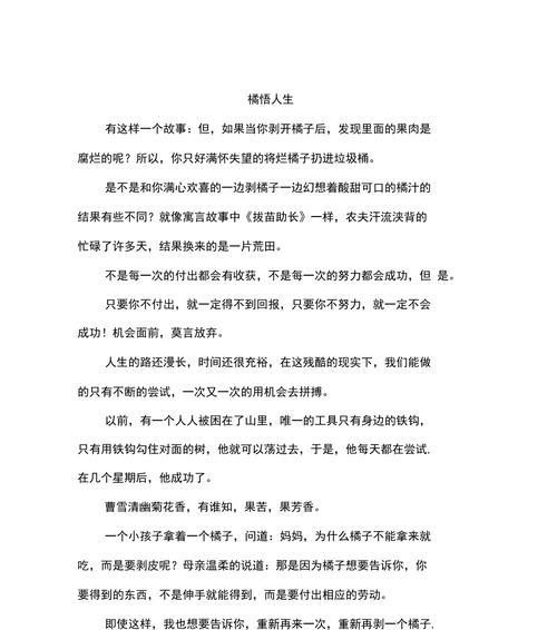 满心欢喜（一个平凡的周日）
