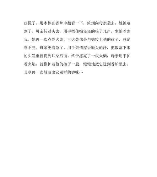淡淡的光（那个昏暗的夜晚）