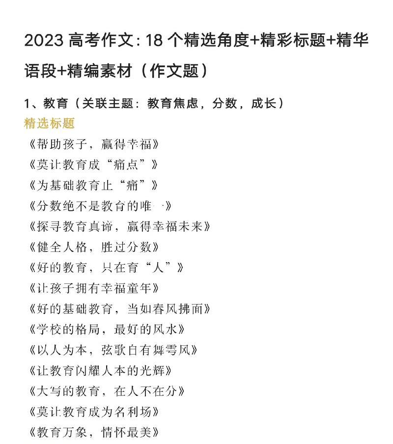 成功逆袭：从挫败到高峰