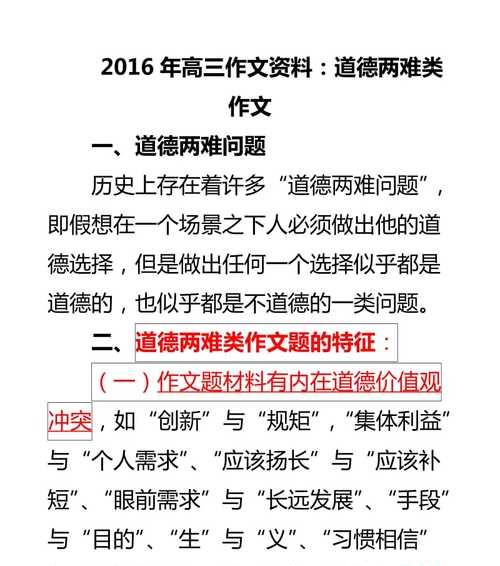 重拾道德准则（一个年轻女孩的善良与正义）