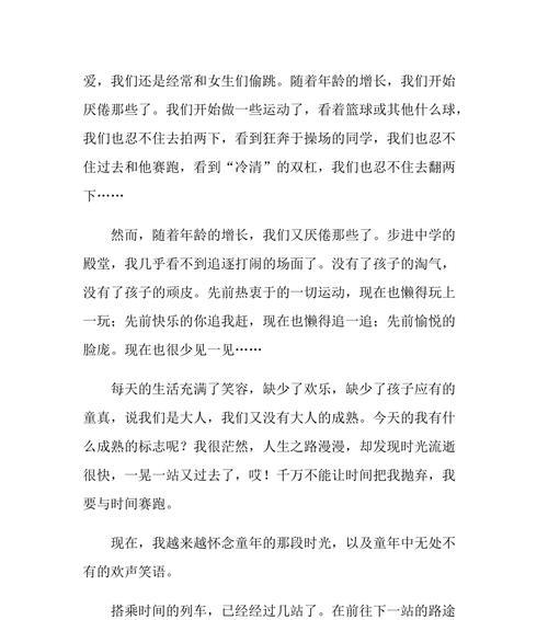 时间之梦（沧海桑田）