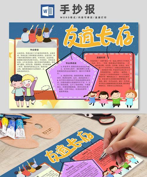 友谊长存，相伴一生（酒桌上的朋友）
