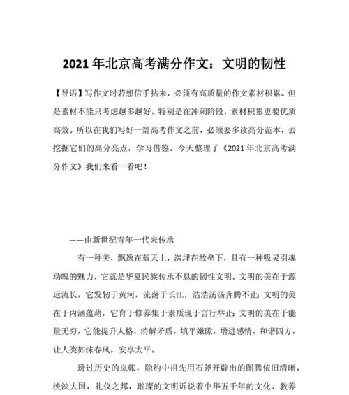 一个普通人的不凡历程（一个普通人的不凡历程）