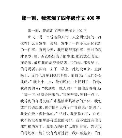 追逐幸福（一次让人难以忘怀的旅程）