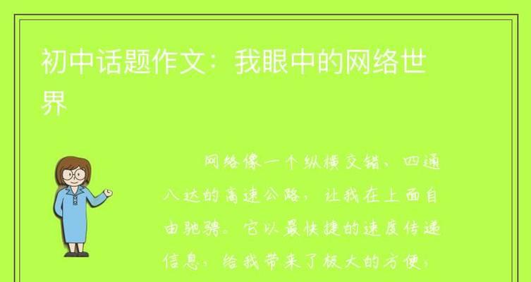 驰骋青春：热血少年的逐梦之路