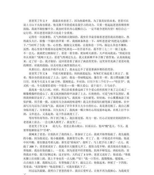 一段温馨互动（举手之劳）
