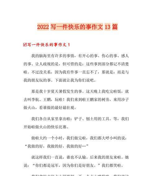 用微笑去感染世界（用微笑去感染世界）