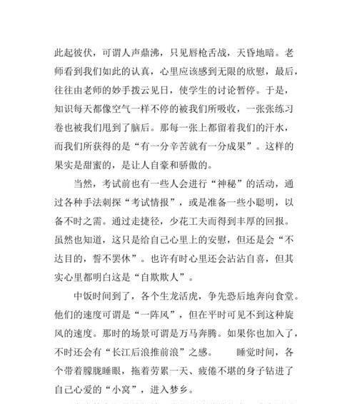 自以为是的后果（一个傲慢者的悲惨经历）