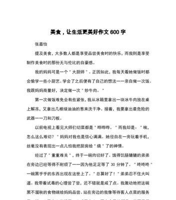 坚持到底——一个自豪的故事（努力不懈）