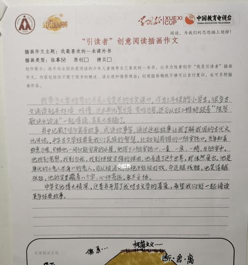 奋斗是人生之路的必经之路（勇敢面对挑战）