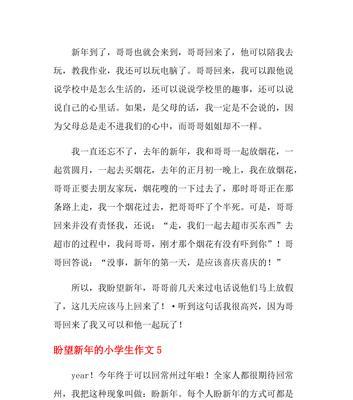 期待，激励你前行（努力拼搏）