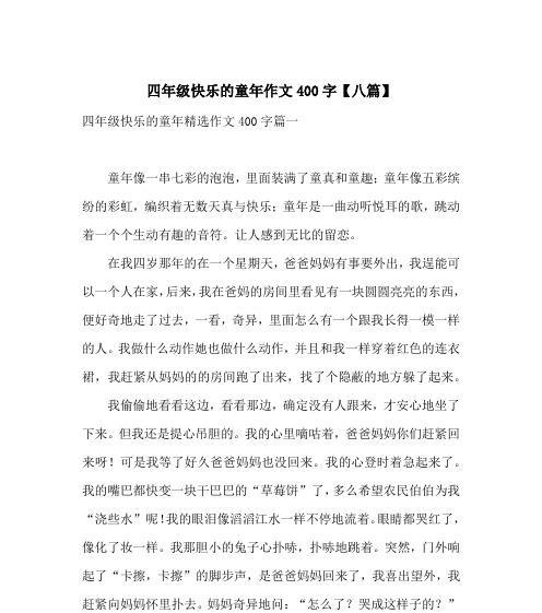 用一颗善良的心，温暖他人的灵魂（用一颗善良的心）