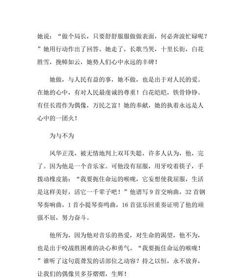 命运不是问题，如何面对才是关键（以勇气与努力）
