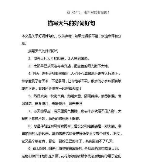 爱的伤痛（以爱到伤心欲绝的好词好句）