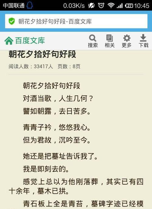 文字的美丽（用QQ记录生活点滴）