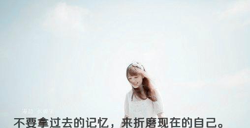 点亮生命的句子（用QQ说说表达内心）