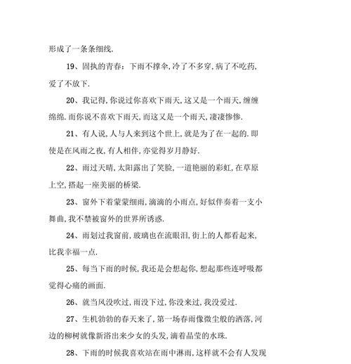 轻轻地说说，让心灵畅游（用唯美短句）