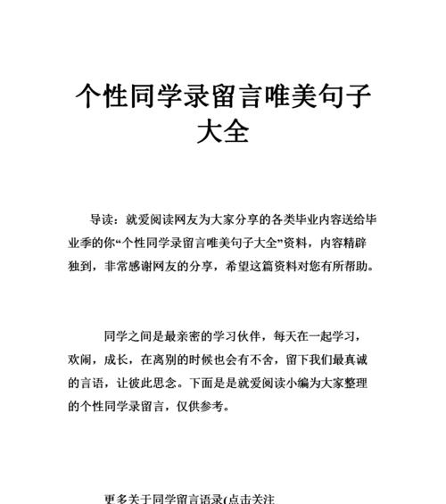 时光沉淀的唯美留言（静静流淌的文字）