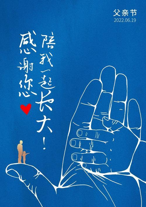 父亲，你是我的坚强后盾（用唯美短句感恩父亲）