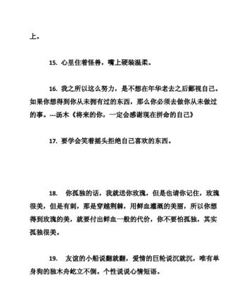 用QQ表达爱情的25个唯美句子（用一段话）