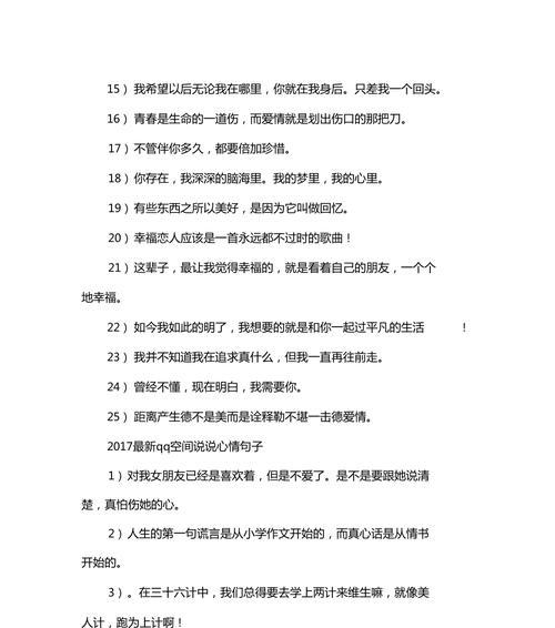 爱在QQ，细语如诗（倾听心灵的呼唤）