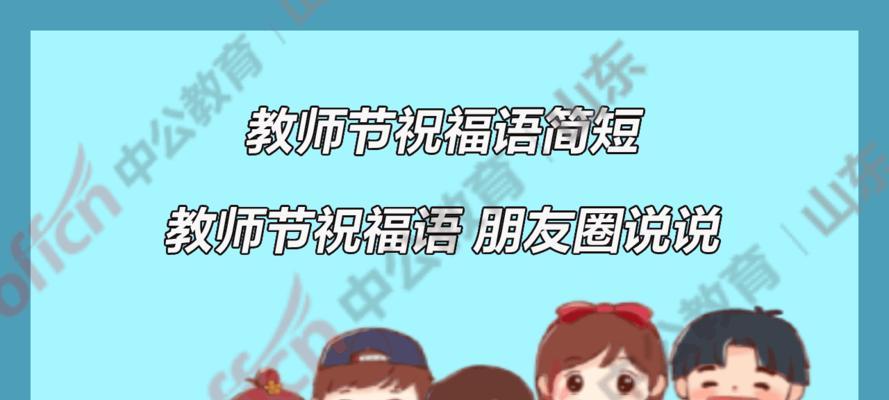 一句话，感恩师恩（教师节赞歌）