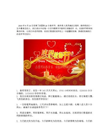 教师节贺卡（一张贺卡）