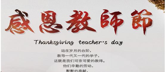 25个唯美短句，送给辛勤耕耘的老师们（25个唯美短句）