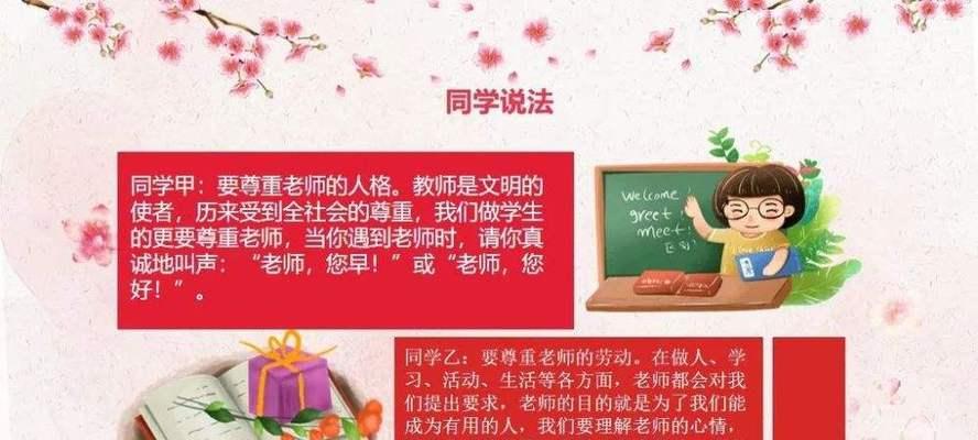 让我们一起感恩教育路上的指引者（让我们一起感恩教育路上的指引者）