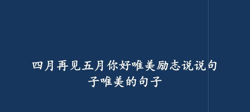 岁月如歌，光阴匆匆（以8月再见9月你好）