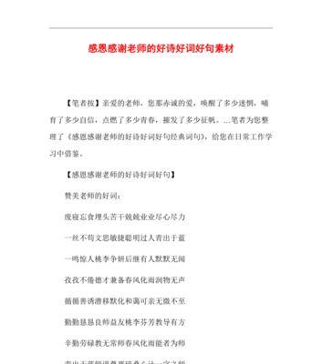教师节感恩语录（以唯美短句）