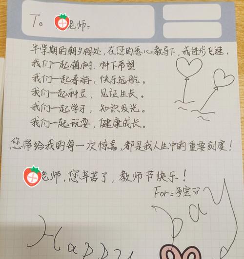 致敬默默耕耘、无私奉献的优秀教师（致敬默默耕耘）