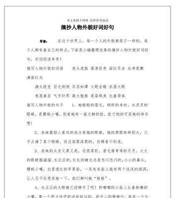 从语文书中汲取的灵感（从语文书中汲取的灵感）