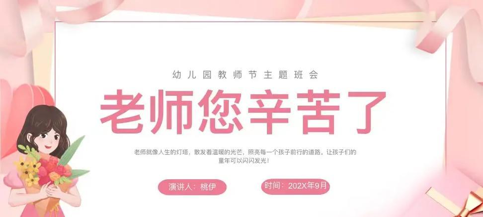 用短句向教师致敬（致敬教育者）