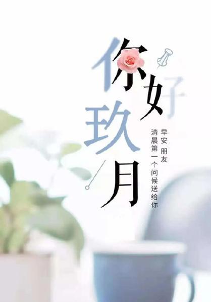 再见了，七月，你好，八月（描绘岁月的风景）