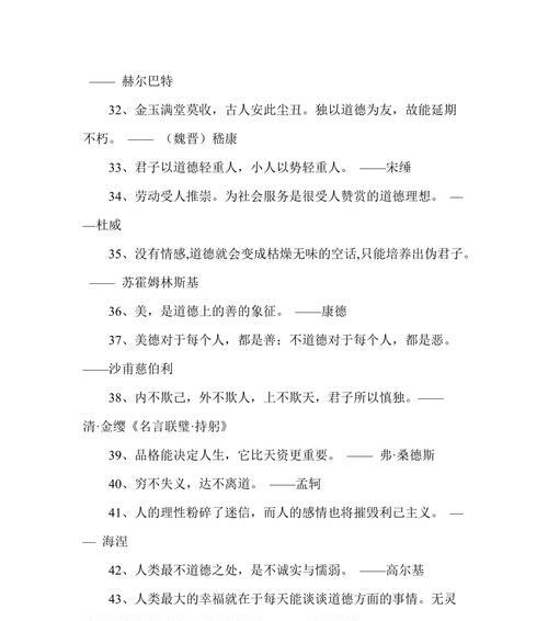珍藏60句名言，悟出生命真谛（警醒心灵）