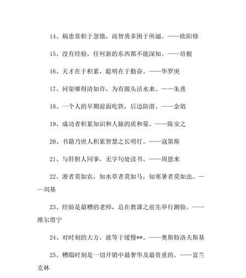 60句名言，60种力量（60句名言）