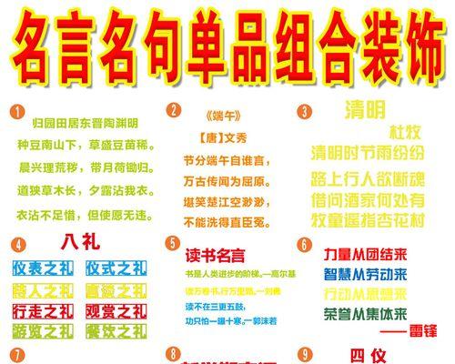 《名言经典》-唯美短句（60个名言警句解读生命真谛）