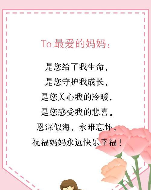 母亲节祝福语句，传递温馨与感恩（用唯美的短句）